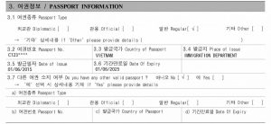Hàn Quốc - PASSPORT INFORMATION